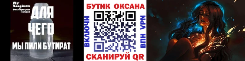 купить наркотики сайты  Вяземский  БУТИРАТ буратино 