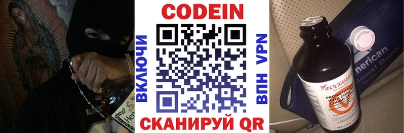Кодеиновый сироп Lean напиток Lean (лин)  Вяземский 