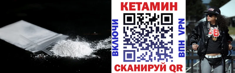 где купить   Вяземский  mega ссылка  КЕТАМИН VHQ 