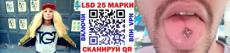 Марки 25I-NBOMe 1500мкг Вяземский