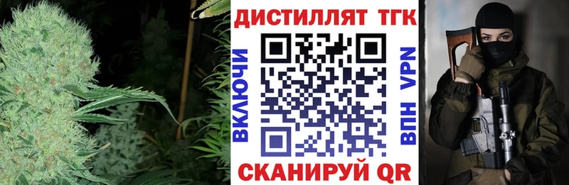 ТГК жижа Вяземский